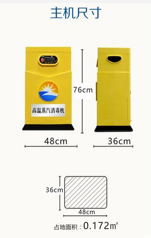 成都免费观看视频的APP软件设备公司新型高温消毒机2