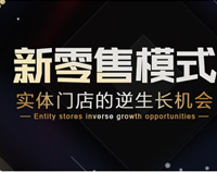 成都商用免费观看视频的APP软件设备公司应该如何如何做好新零售?